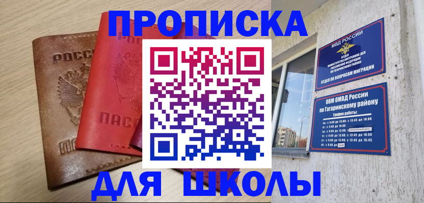 временная регистрация гарантия в Вятских Полянах