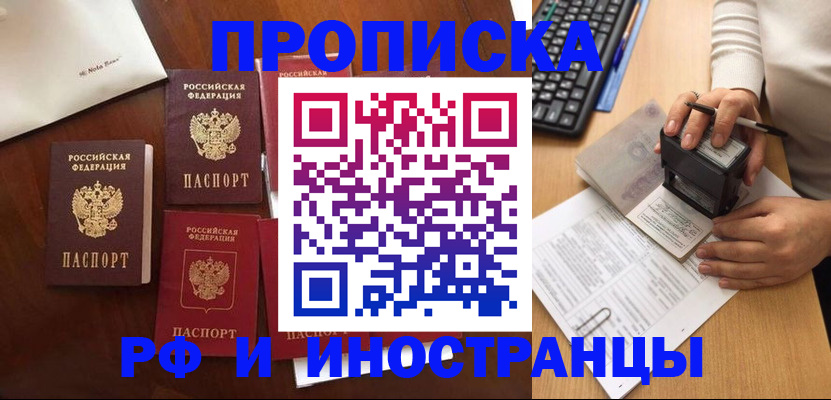 временная регистрация купить в Вятских Полянах