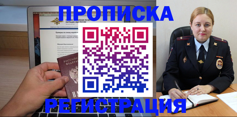 прописка ребенка в Вятских Полянах